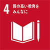 SDGSアイコン